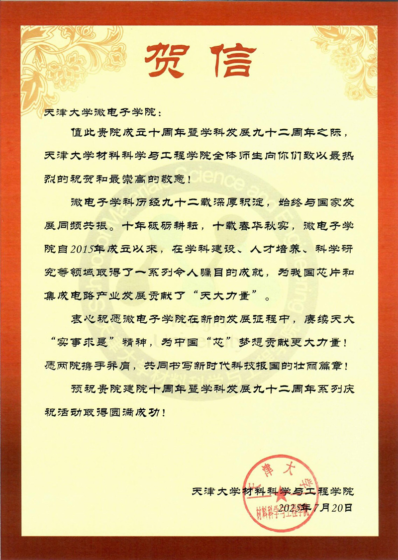 禁忌书屋
材料科学与工程学院